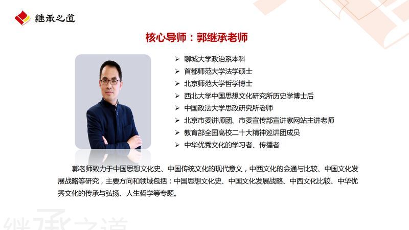 热烈祝贺继承之道读书会入驻我中心七修书院